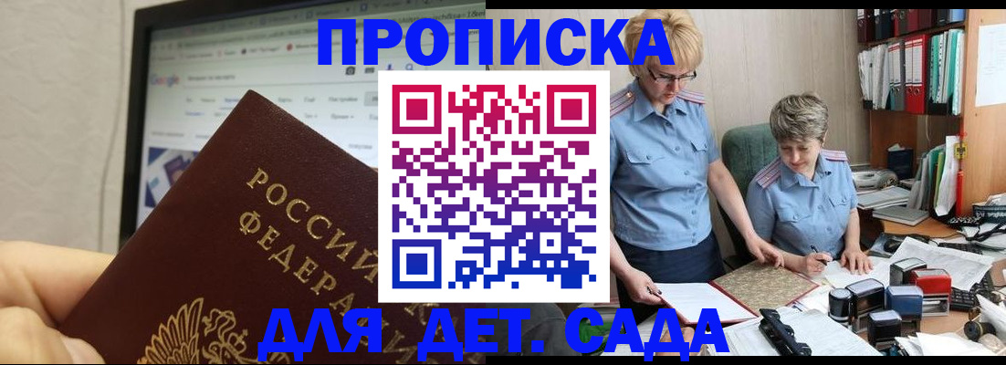 временная регистрация 2025 в Ставропольском крае