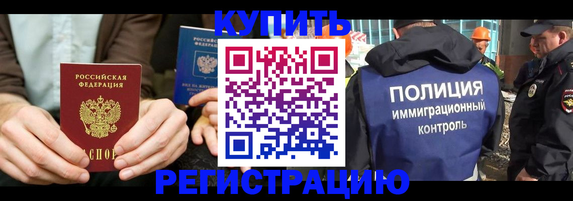 временная регистрация надежно в Ставропольском крае