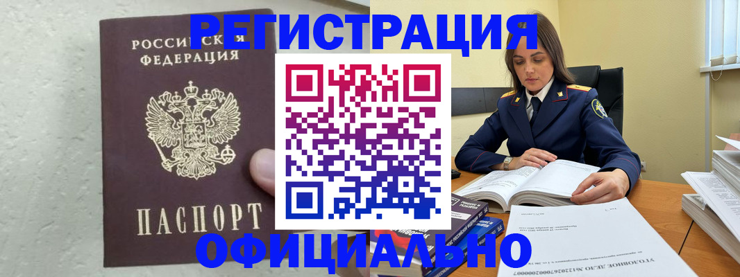 прописка от собственника в Ставропольском крае