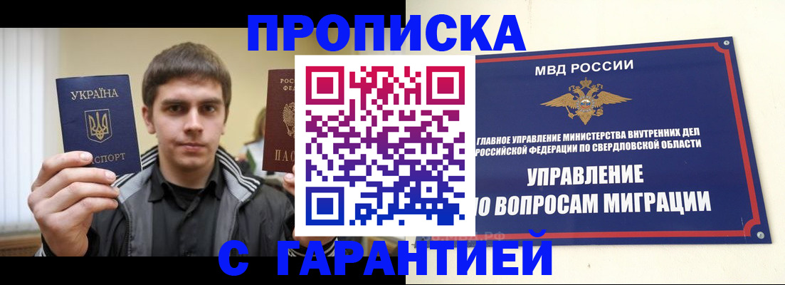 прописка ребенка в Ставропольском крае