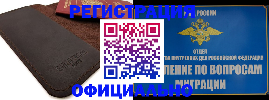 прописка гарантия в Ставропольском крае