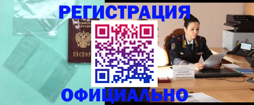 временная регистрация адрес в Ставропольском крае