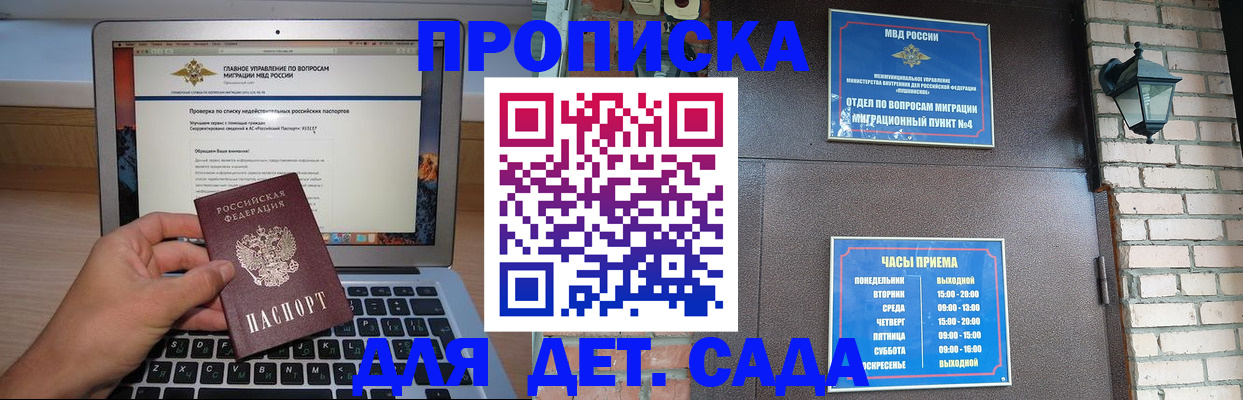 временная регистрация надежно в Ставропольском крае